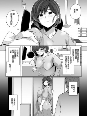 [ろいやるびっち (haruhisky)] 妻が他人の雌になるま裏 [空気系☆漢化] [DL版]_57