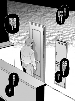 [ろいやるびっち (haruhisky)] 妻が他人の雌になるま裏 [空気系☆漢化] [DL版]_41