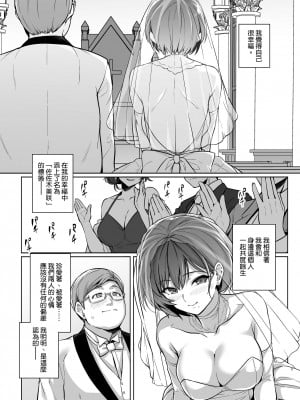 [ろいやるびっち (haruhisky)] 妻が他人の雌になるま裏 [空気系☆漢化] [DL版]_03