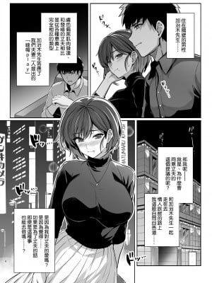 [ろいやるびっち (haruhisky)] 妻が他人の雌になるま裏 [空気系☆漢化] [DL版]_06