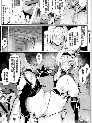 (C104) [Handful☆Happiness! (七原冬雪)] FORBIDDEN DESIRE (グランブルーファンタジー) [欶澜汉化组]_31