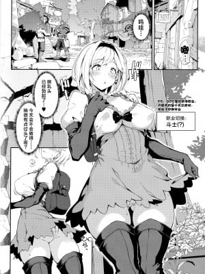 (C104) [Handful☆Happiness! (七原冬雪)] FORBIDDEN DESIRE (グランブルーファンタジー) [欶澜汉化组]_06