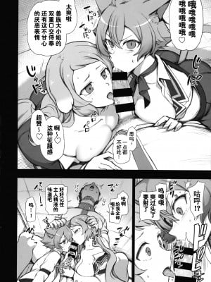 (C103) [50on! (愛上陸)] 『無職転生』リニアとブルセナ 獣族のご令嬢、イジメてたキモ男に動物魔法で逆襲される (濁音 6) (無職転生 ～異世界行ったら本気だす～) [种付大叔个人汉化]_3