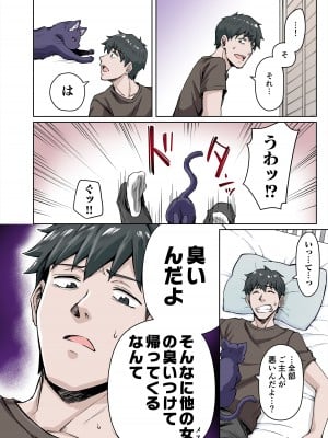 [KOYUKI屋 (koyuki、焼きトマト)] うちのヤンデレな飼い猫ちゃんにメチャクチャに搾られちゃう話 フルカラー版 [DL版]_06