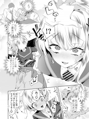 [かみしき (守月史貴)] おにーさん、私達とお茶しませんかぁ？10 [DL版]_18