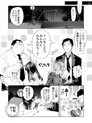 [かみしき (守月史貴)] おにーさん、私達とお茶しませんかぁ？10 [DL版]_50