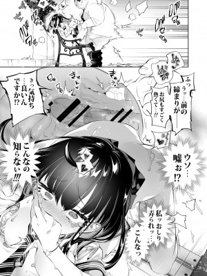 [かみしき (守月史貴)] おにーさん、私達とお茶しませんかぁ？10 [DL版]_43