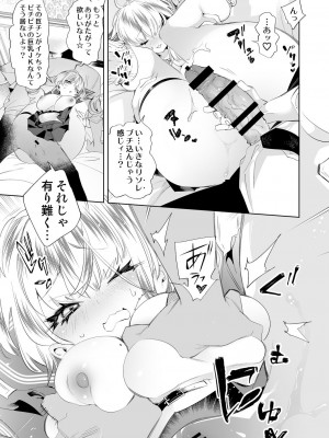 [かみしき (守月史貴)] おにーさん、私達とお茶しませんかぁ？10 [DL版]_31