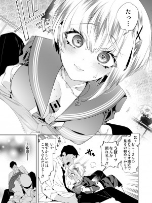 [かみしき (守月史貴)] おにーさん、私達とお茶しませんかぁ？10 [DL版]_15