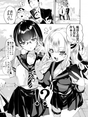 [かみしき (守月史貴)] おにーさん、私達とお茶しませんかぁ？10 [DL版]_05