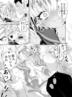 [かみしき (守月史貴)] おにーさん、私達とお茶しませんかぁ？10 [DL版]_35