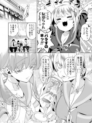 [かみしき (守月史貴)] おにーさん、私達とお茶しませんかぁ？10 [DL版]_06
