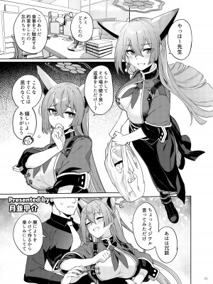 [角砂糖 (よろず)] ブルアカイチャラブエロ合同「絶倫大祭 後夜祭」(ブルーアーカイブ) [DL版]_063