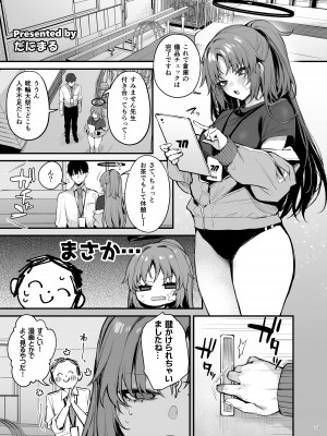 [角砂糖 (よろず)] ブルアカイチャラブエロ合同「絶倫大祭 後夜祭」(ブルーアーカイブ) [DL版]_081