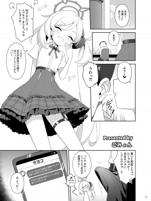 [角砂糖 (よろず)] ブルアカイチャラブエロ合同「絶倫大祭 後夜祭」(ブルーアーカイブ) [DL版]_085