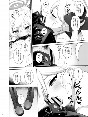[角砂糖 (よろず)] ブルアカイチャラブエロ合同「絶倫大祭 後夜祭」(ブルーアーカイブ) [DL版]_088