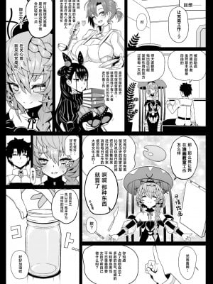[ニャリャポンガ (世界最速のパンダ)] ゴッホ・ハード (Fate／Grand Order) [中国翻訳] [DL版]_09