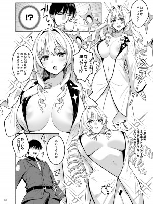 [角砂糖 (よろず)] NIKKEイチャラブエロ合同「ニケ☆ラバ」 (勝利の女神：NIKKE) [DL版]_102