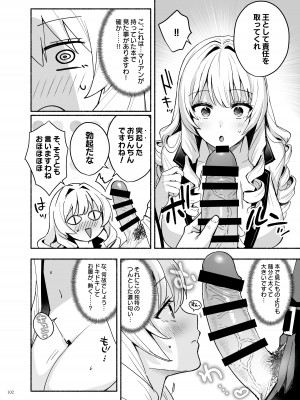 [角砂糖 (よろず)] NIKKEイチャラブエロ合同「ニケ☆ラバ」 (勝利の女神：NIKKE) [DL版]_104