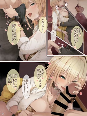 [角砂糖 (よろず)] NIKKEイチャラブエロ合同「ニケ☆ラバ」 (勝利の女神：NIKKE) [DL版]_026