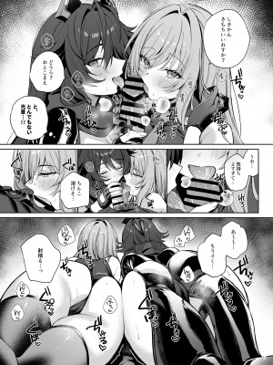 [角砂糖 (よろず)] NIKKEイチャラブエロ合同「ニケ☆ラバ」 (勝利の女神：NIKKE) [DL版]_035