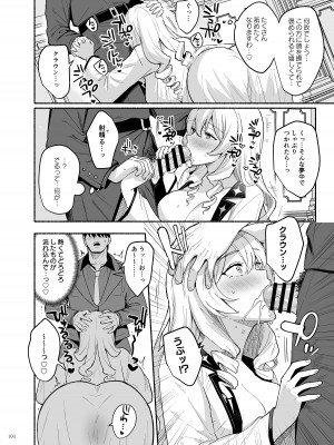 [角砂糖 (よろず)] NIKKEイチャラブエロ合同「ニケ☆ラバ」 (勝利の女神：NIKKE) [DL版]_106