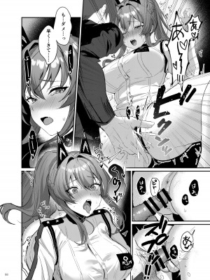 [角砂糖 (よろず)] NIKKEイチャラブエロ合同「ニケ☆ラバ」 (勝利の女神：NIKKE) [DL版]_090