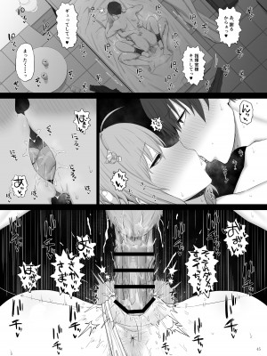 [角砂糖 (よろず)] NIKKEイチャラブエロ合同「ニケ☆ラバ」 (勝利の女神：NIKKE) [DL版]_047
