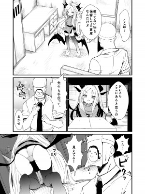 [ノアの方舟 (ノア)] あなたに見てもらいたくて (ブルーアーカイブ) [DL版]_07