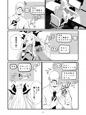 [ノアの方舟 (ノア)] あなたに見てもらいたくて (ブルーアーカイブ) [DL版]_04