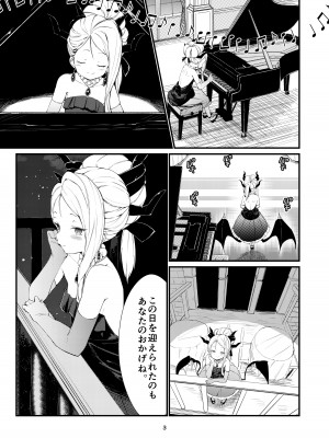 [ノアの方舟 (ノア)] あなたに見てもらいたくて (ブルーアーカイブ) [DL版]_03