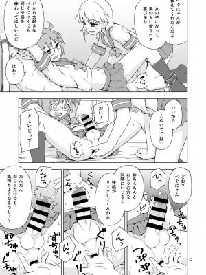 [candy apricot (ました)] 餓肛伝 [DL版]_14