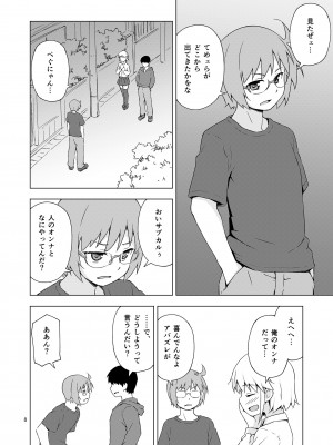 [candy apricot (ました)] 餓肛伝 [DL版]_07