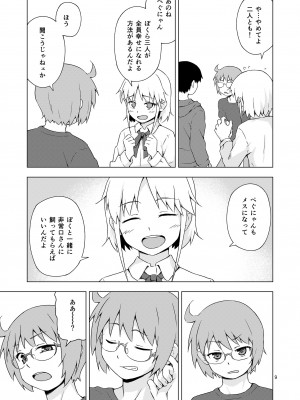 [candy apricot (ました)] 餓肛伝 [DL版]_08