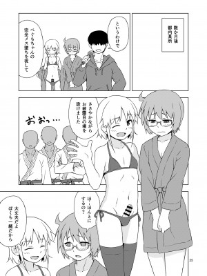 [candy apricot (ました)] 餓肛伝 [DL版]_24