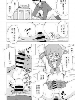 [candy apricot (ました)] 餓肛伝 [DL版]_17