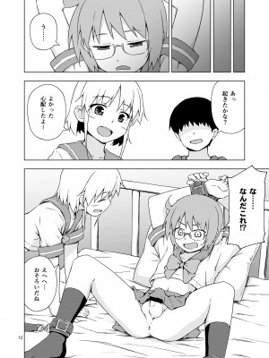[candy apricot (ました)] 餓肛伝 [DL版]_11