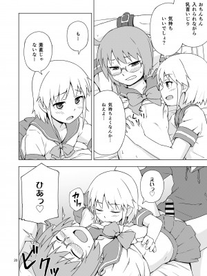 [candy apricot (ました)] 餓肛伝 [DL版]_19