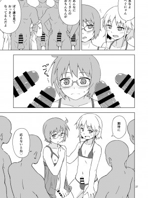 [candy apricot (ました)] 餓肛伝 [DL版]_26