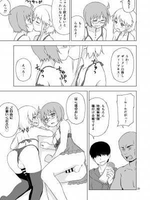 [candy apricot (ました)] 餓肛伝 [DL版]_28