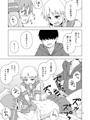 [candy apricot (ました)] 餓肛伝 [DL版]_20