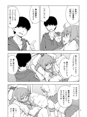[candy apricot (ました)] 餓肛伝 [DL版]_12