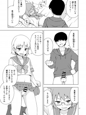 [candy apricot (ました)] 餓肛伝 [DL版]_16