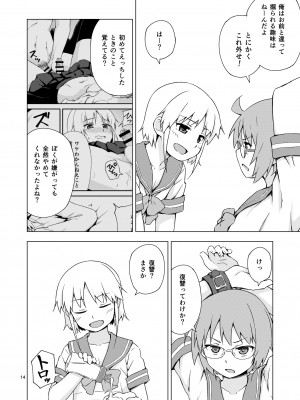 [candy apricot (ました)] 餓肛伝 [DL版]_13