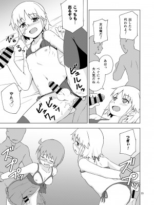 [candy apricot (ました)] 餓肛伝 [DL版]_32