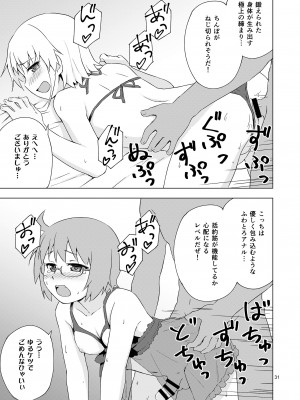[candy apricot (ました)] 餓肛伝 [DL版]_30