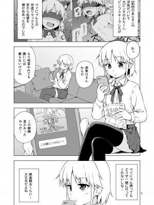[candy apricot (ました)] 餓肛伝 [DL版]_04