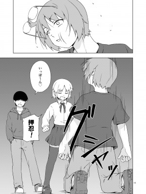 [candy apricot (ました)] 餓肛伝 [DL版]_10