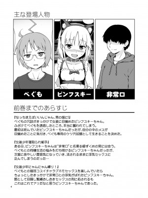 [candy apricot (ました)] 餓肛伝 [DL版]_03