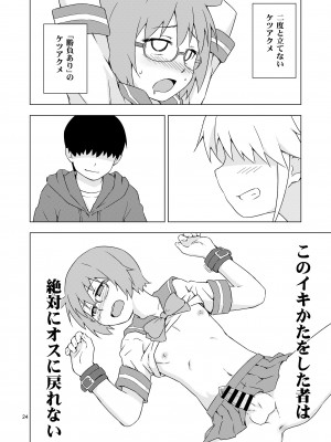 [candy apricot (ました)] 餓肛伝 [DL版]_23